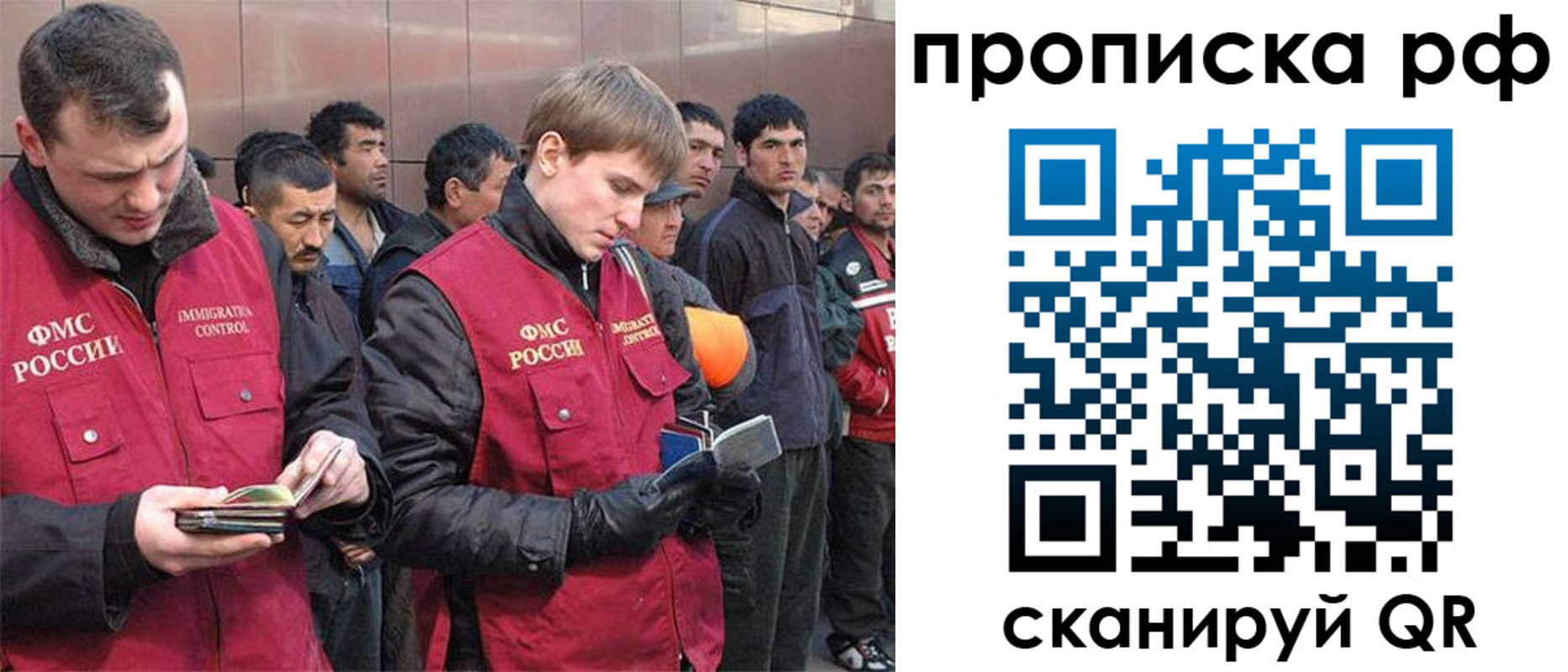 прописка в Петрозаводске